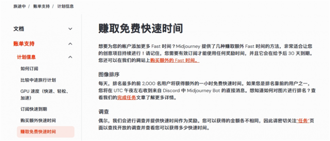 赚取免费的Fast GPU时间