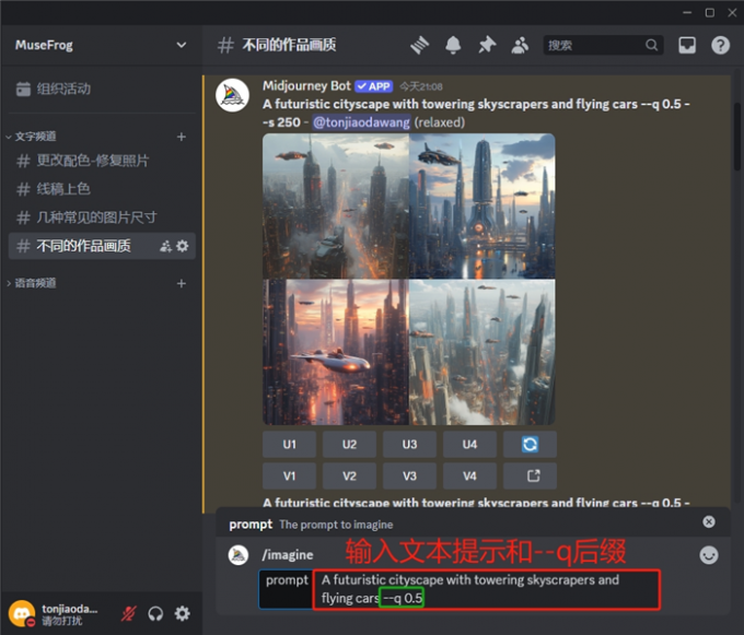 输入文本提示和后缀