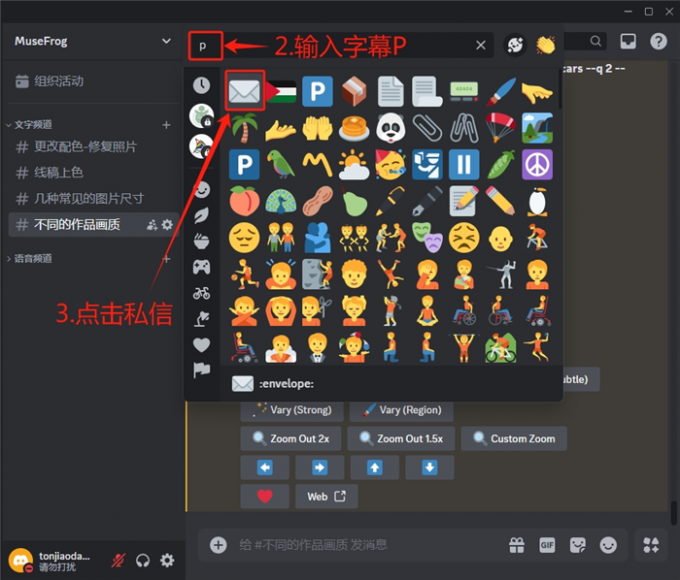 点击发送私信
