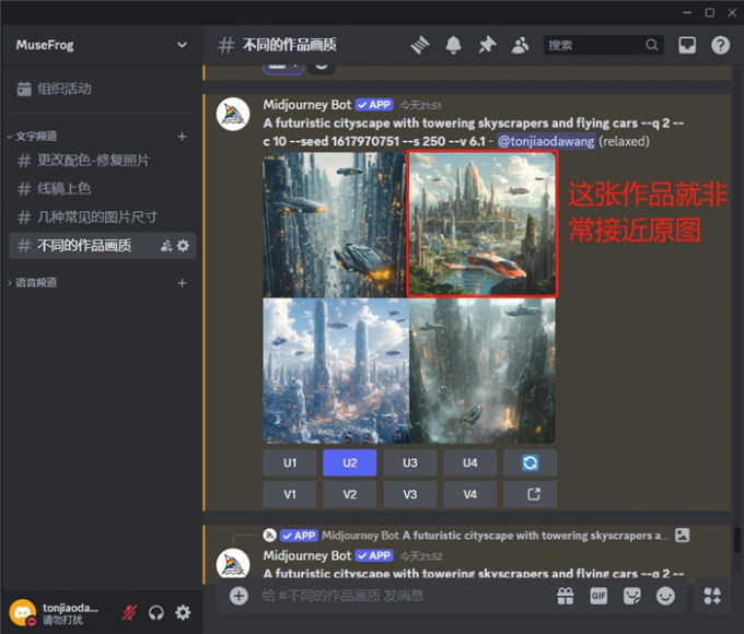 获得非常接近原图的作品