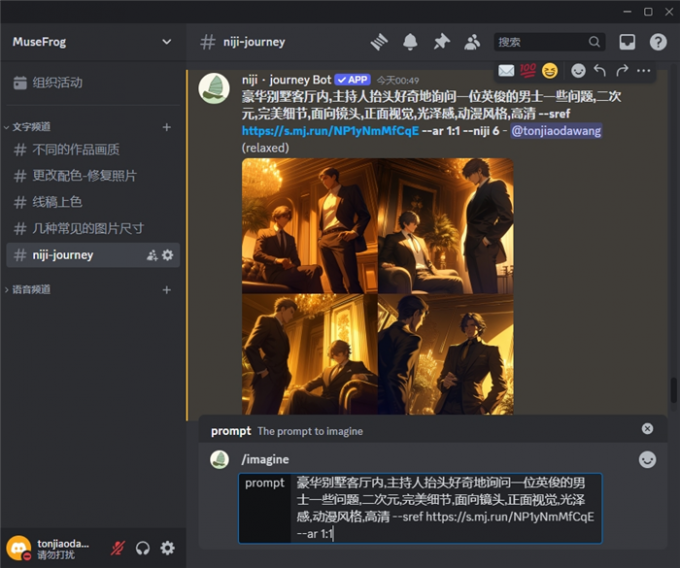 Niji引擎支持中文输入