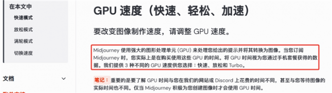 Midjourney关于远程GPU的介绍
