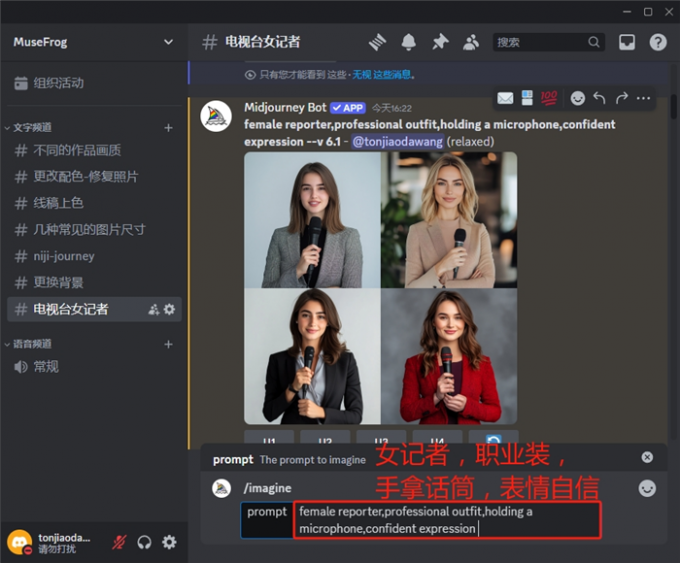 生成一组女记者照片