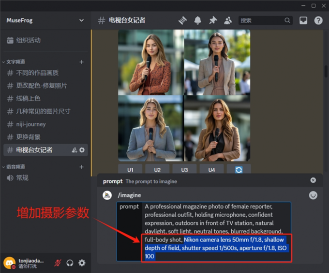 增加摄影参数