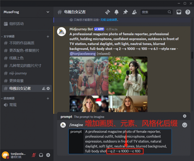 使用后缀控制出图效果