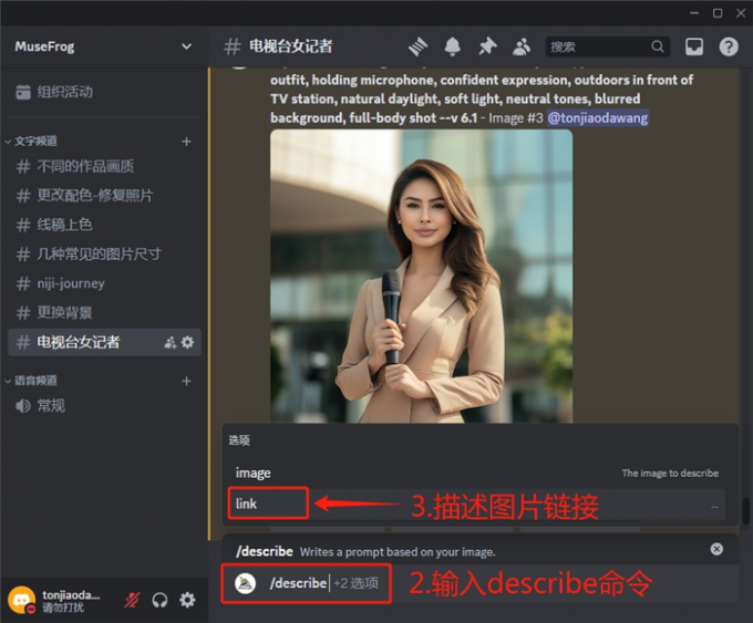 用describe命令描述图片链接