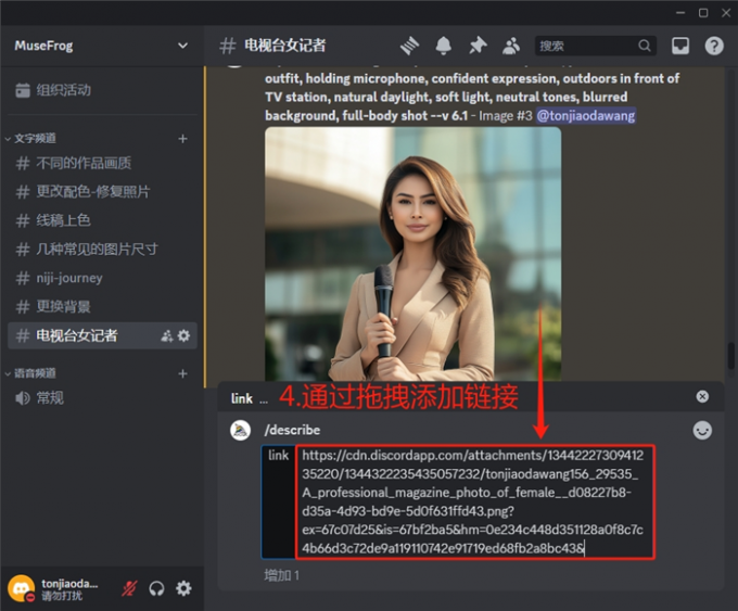通过拖拽添加链接