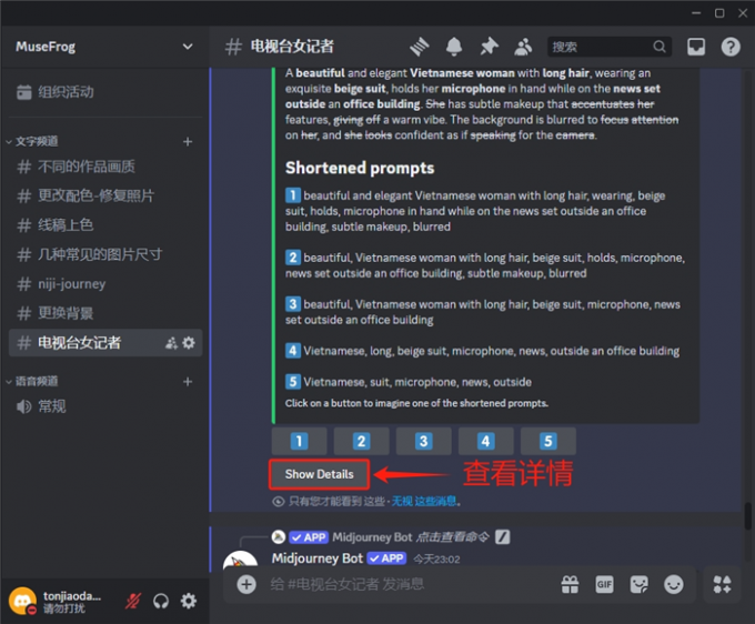 点击查看详情按钮