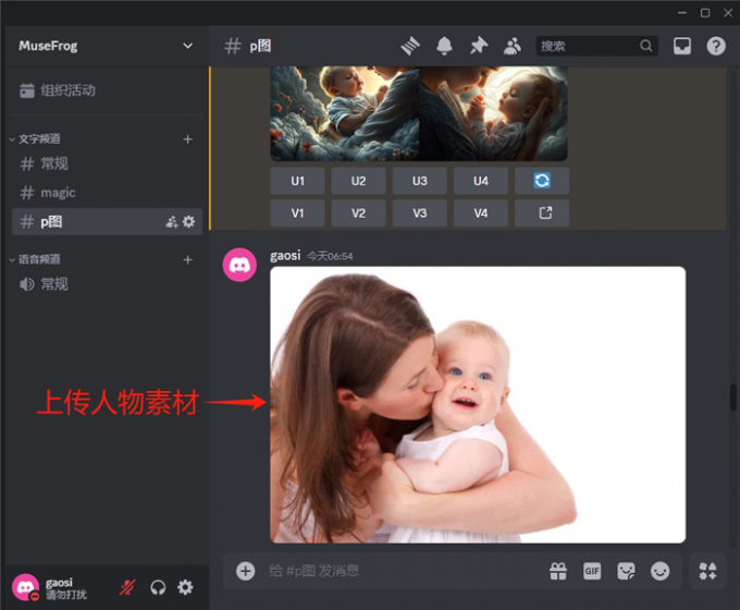 上传一份人物素材