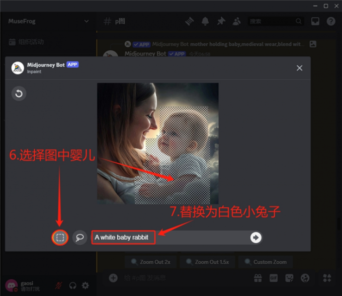 将婴儿替换为白色小兔