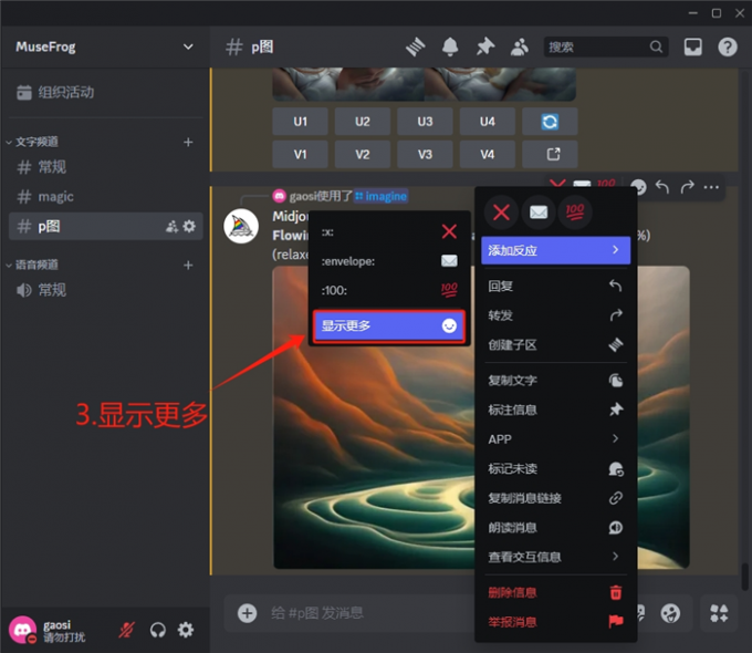 点击显示更多