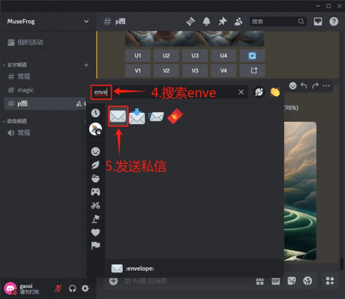 搜索并发送私信
