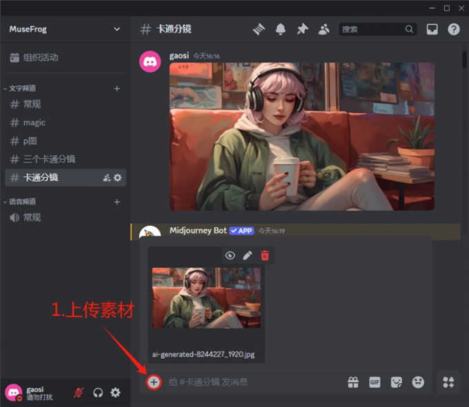 上传素材图片