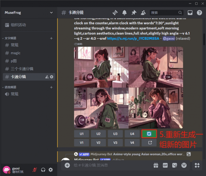 重新生成一组新的图片