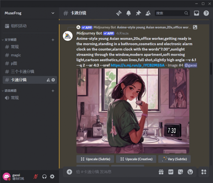 模仿素材风格生成分镜效果展示