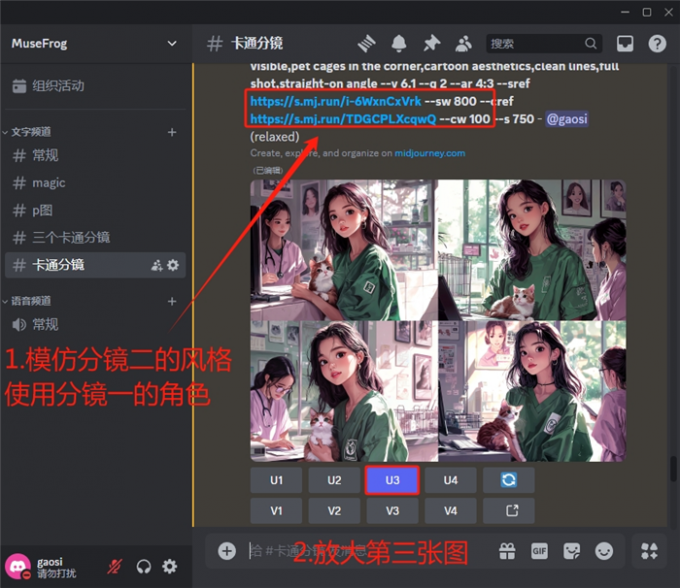 使用前两个分镜来生成分镜三