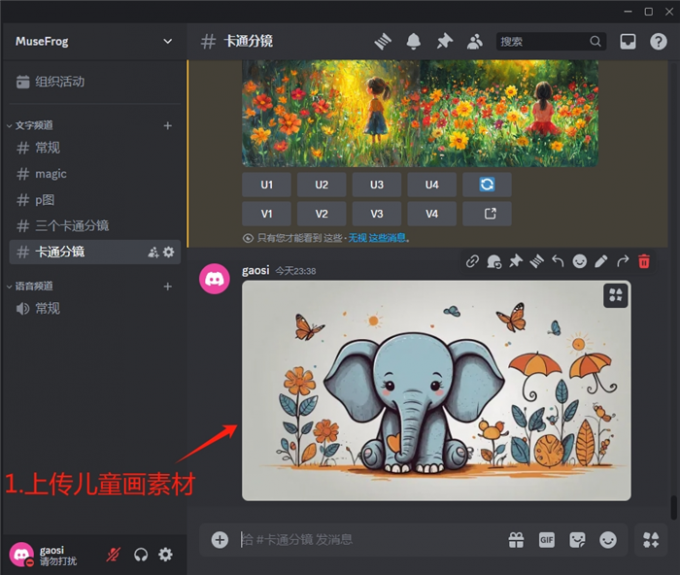 上传一份儿童画素材