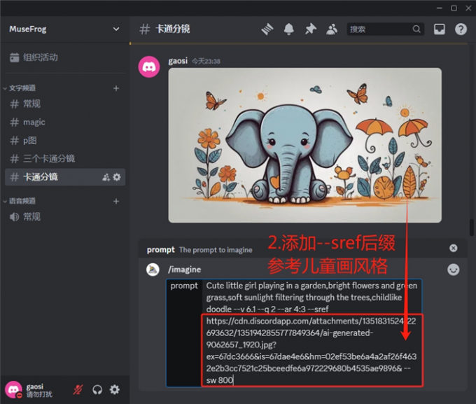 参考儿童画素材风格