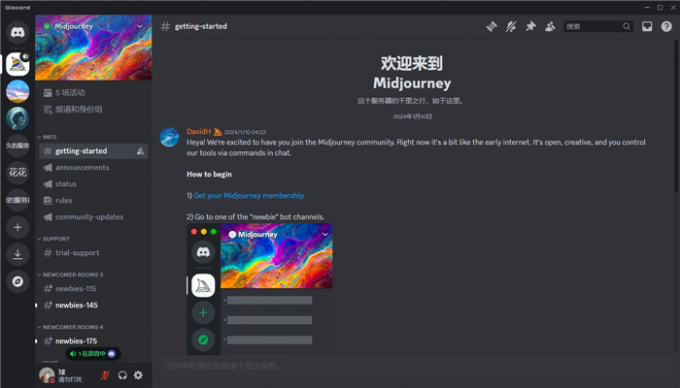 Discord中的Midjourney社区