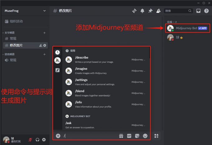 使用Midjourney命令绘图