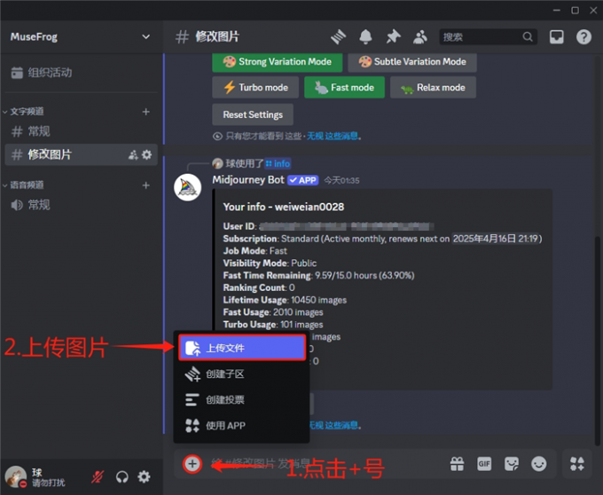 在频道中上传图片素材