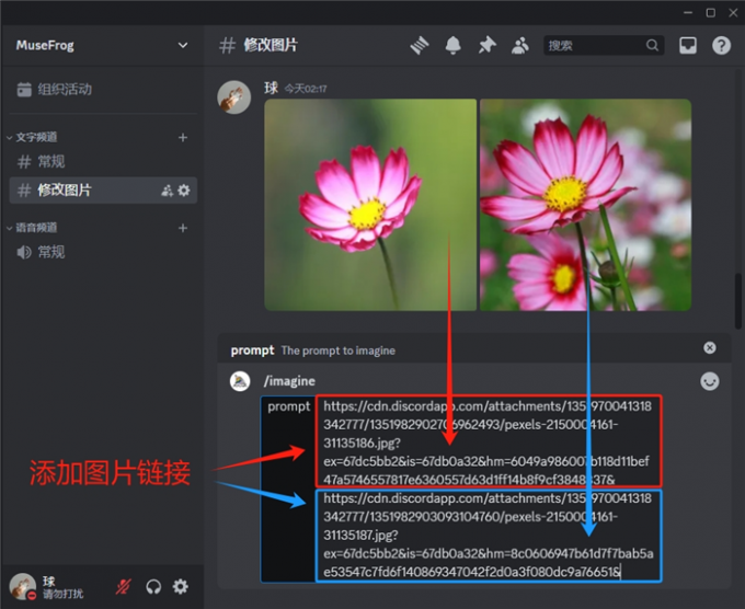 Midjourney以图生图
