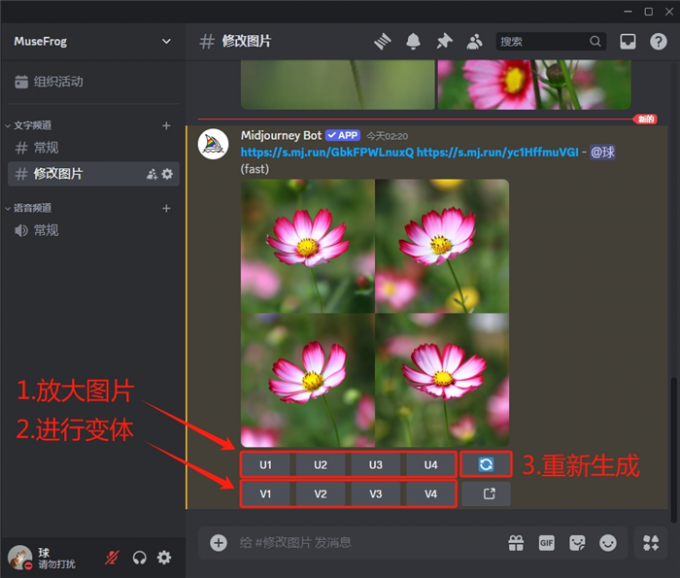 以图生图效果展示