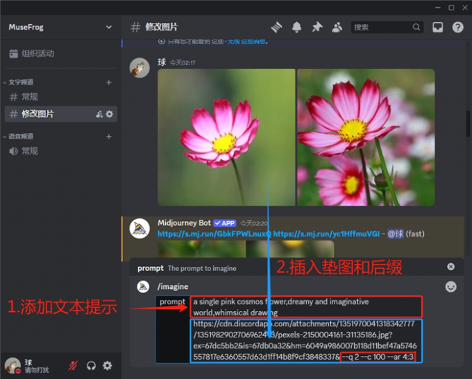 垫图生成新的作品