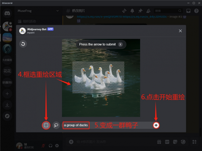 将画面中的鹅变成鸭子