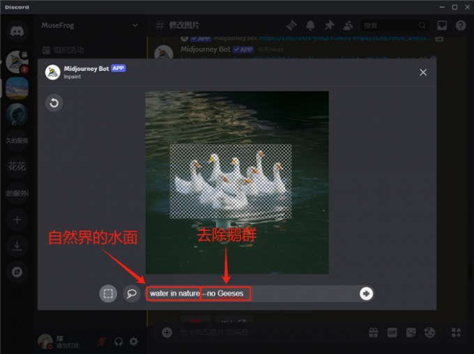 去除画面中的鹅群