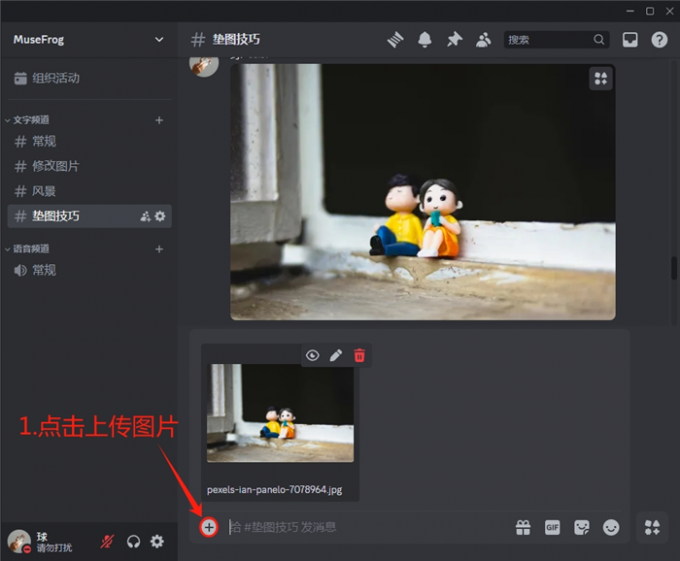 点击上传图片