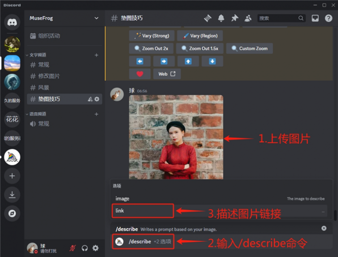 用describe命令描述图片
