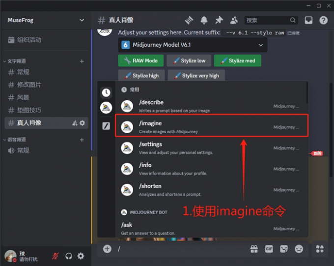 使用imagine命令绘图