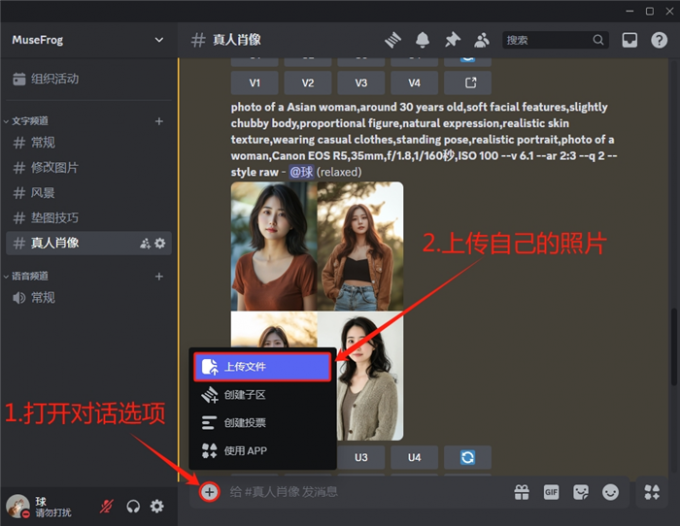 上传一张自己的照片