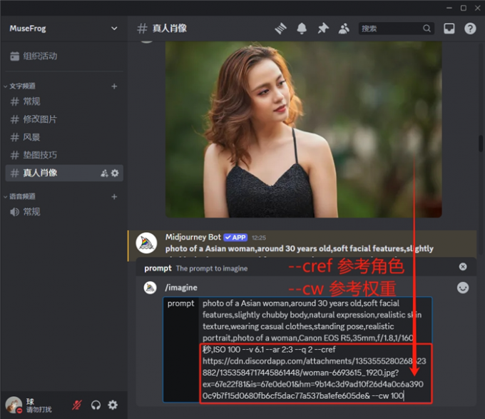 生成自己的真人肖像作品