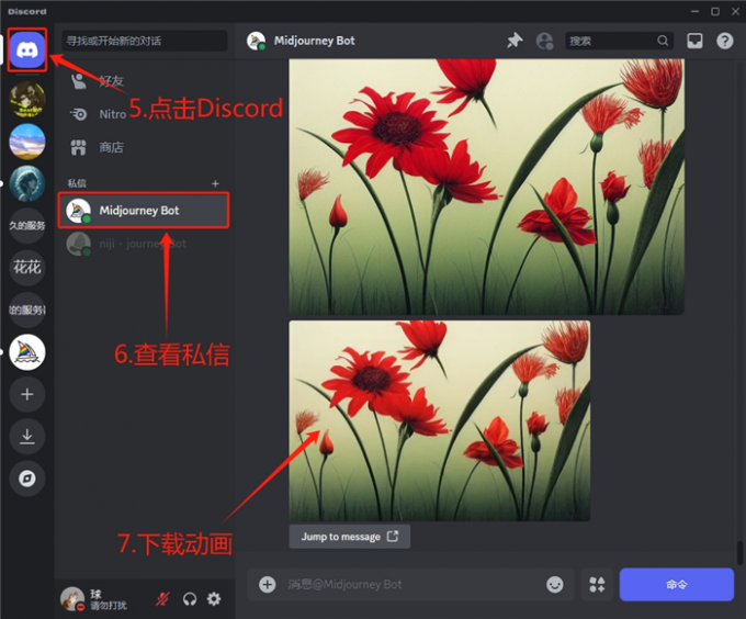 打开私信页面下载动画