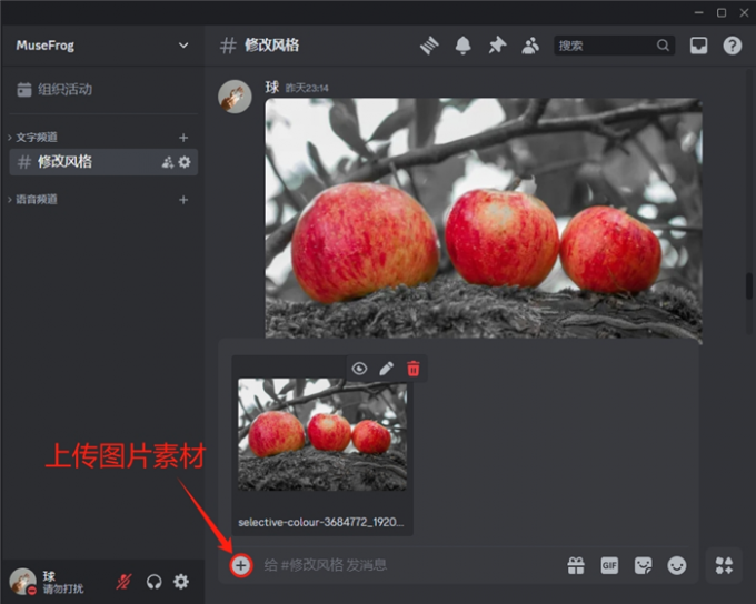 上传一张图片素材