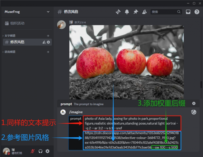 参考素材画风生成图片
