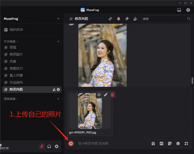 上传一张自己的照片