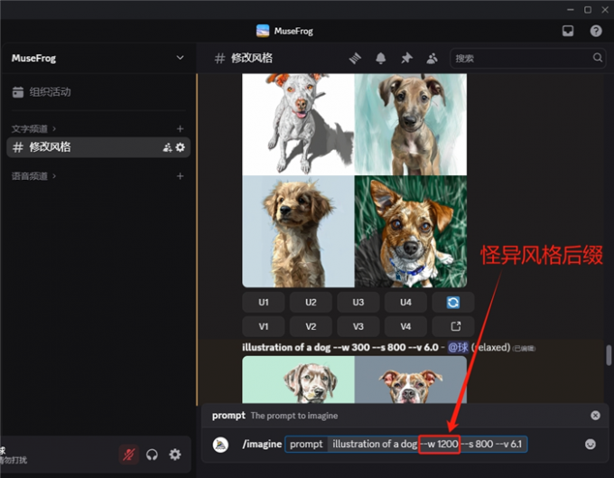 添加怪异画风后缀
