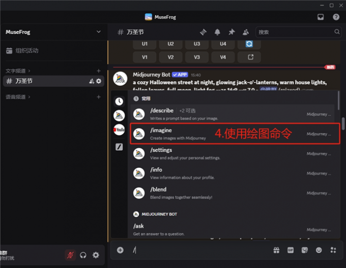 使用imagine绘图命令