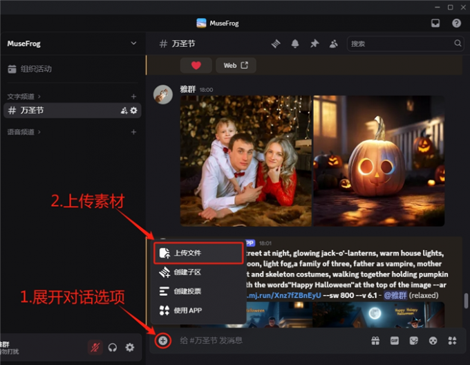 上传两张素材