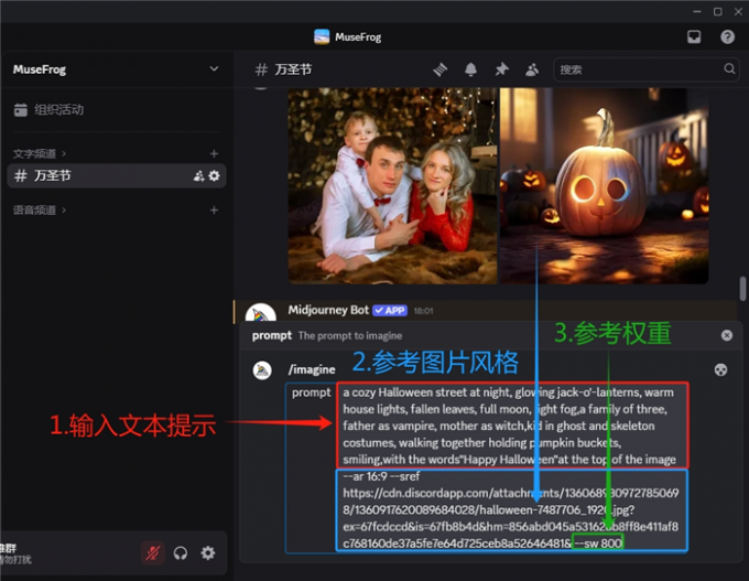 参考图片风格生成万圣节海报