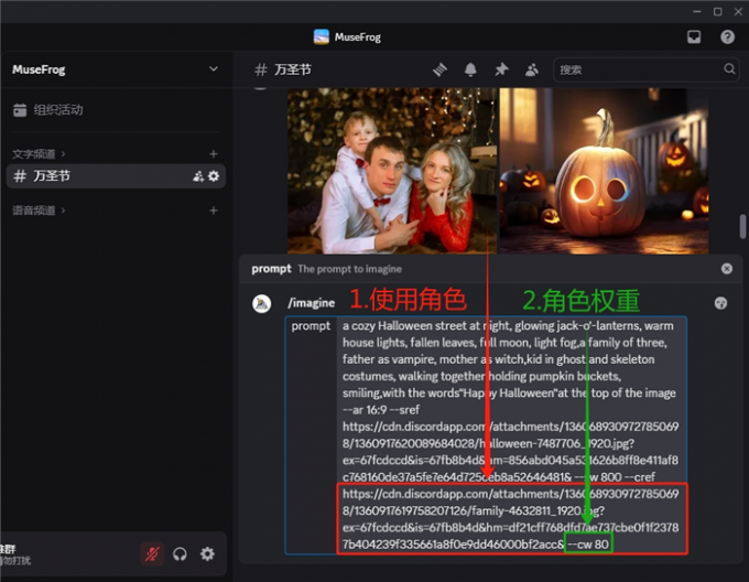 参考素材画风和角色生成万圣节海报
