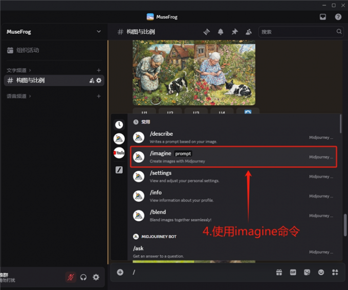 使用imagine绘图命令