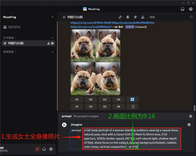 用imagine命令生成女士全身像