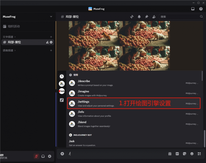 打开绘图引擎设置