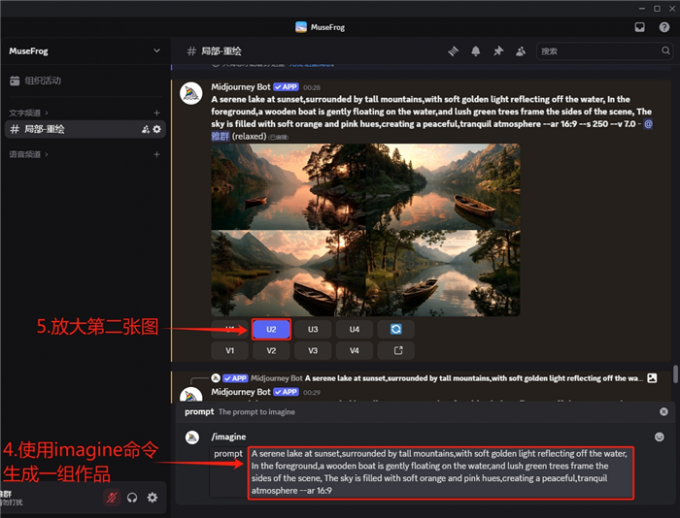 生成作品并放大第二张图