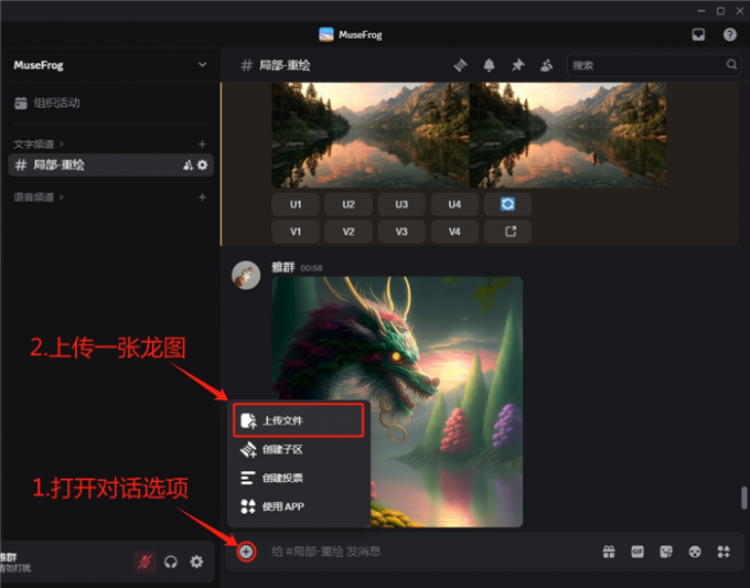 上传一张图片素材