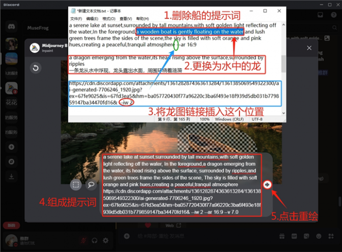 组合并粘贴重绘提示词